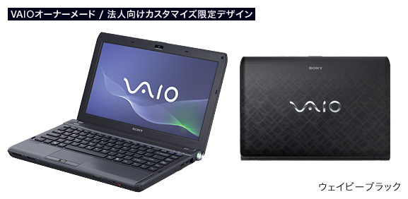 1632】高スペック！VAIO512GB✨設定済ノートパソコン SONY 1632様専用