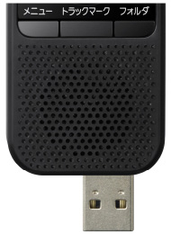 ICD-PX440 特長 : こだわりの使いやすさ | ICレコーダー／集音器 | ソニー