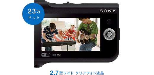 HDR-MV1 特長 : 音楽表現を充実させる便利な撮影機能 | ミュージック
