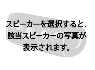 取扱説明書 | アクティブスピーカー／ネックスピーカー／スマート