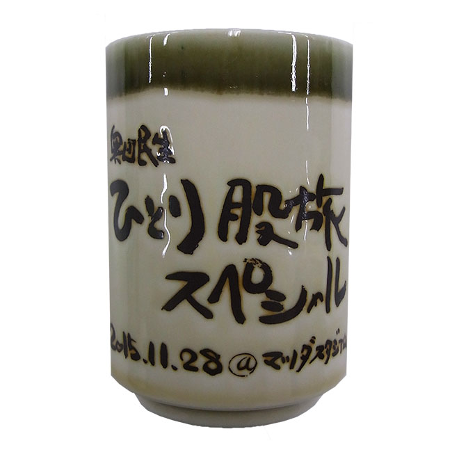 グッズ | 奥田民生ひとり股旅スペシャル＠マツダスタジアム 特設サイト