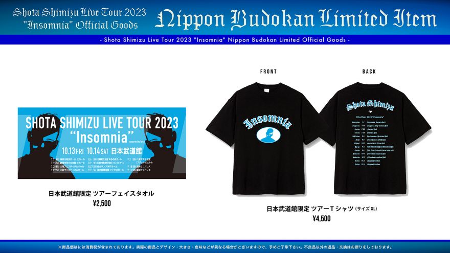 清水翔太10周年LIVEツアー武道館・大阪城ホール限定タオル 清水翔太10