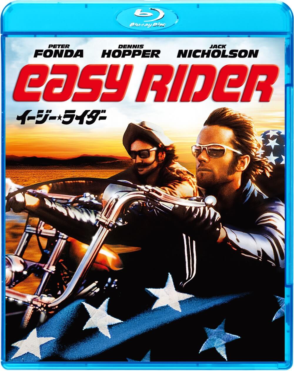 映画チラシ「イージー・ライダー」(2種) 映画チラシ「イージー