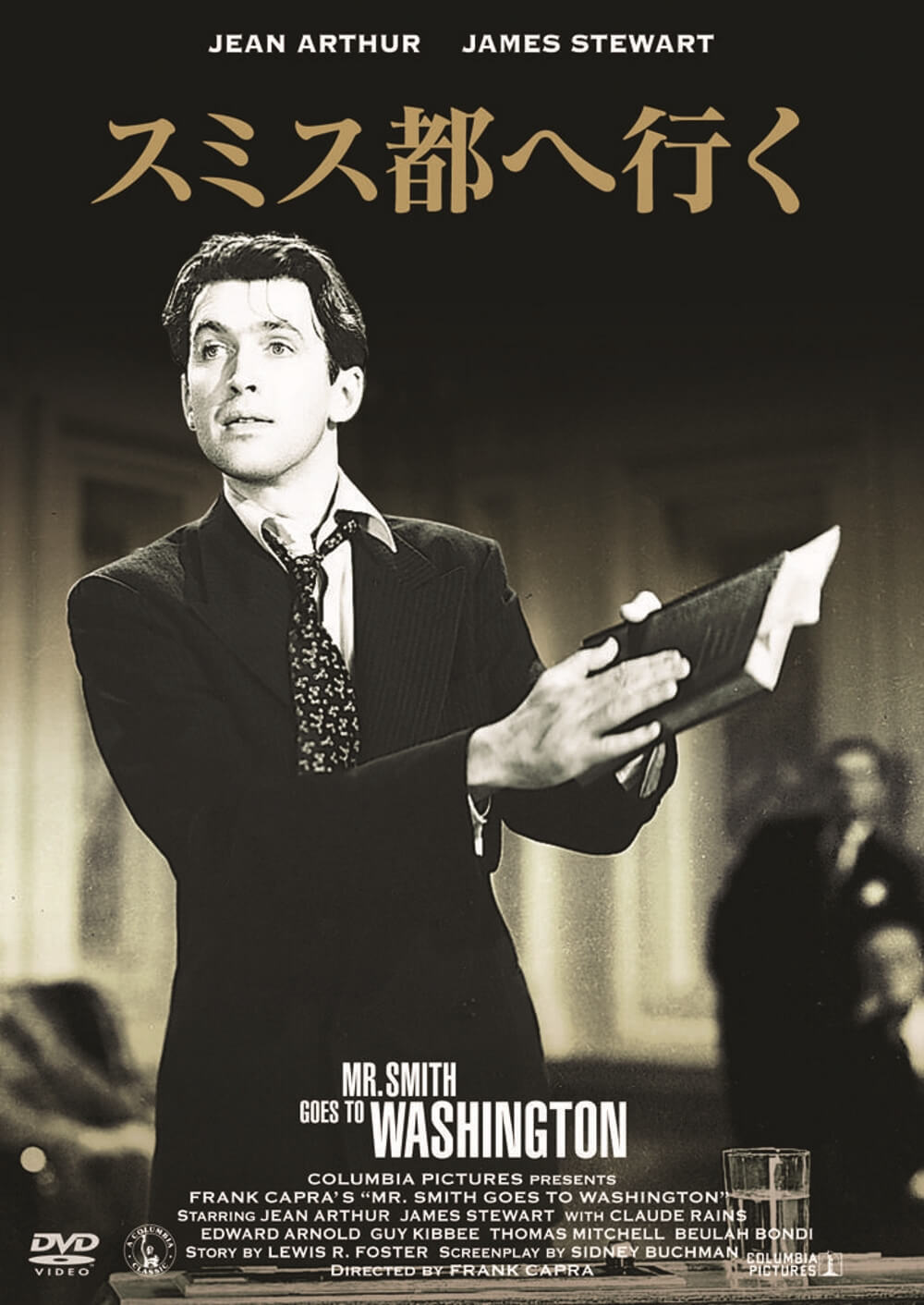 ミスターアーサー ARTHUR USオリジナル映画ポスター 【公式通販】