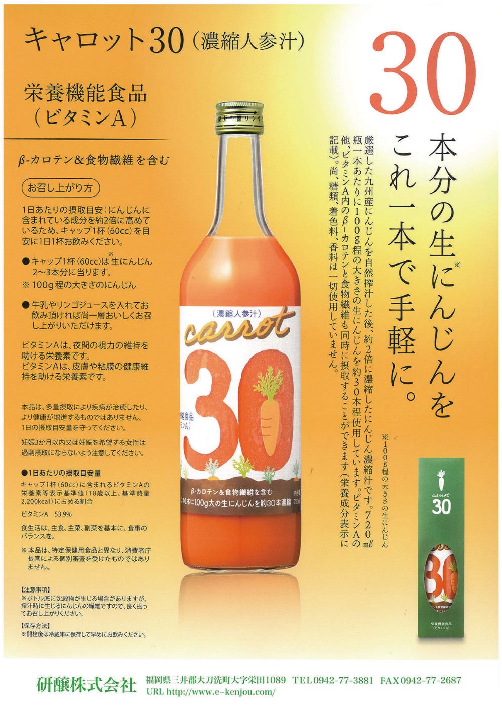 にんじんジュース 根菜先生 糖類・着色料無添加 720ml×12本 田んぼの中