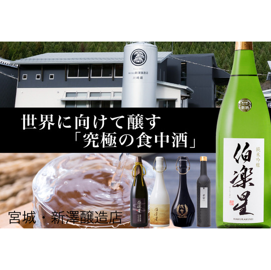 日本酒 残響 Zankyo ざんきょう Super7 超特選 純米大吟醸 【2024