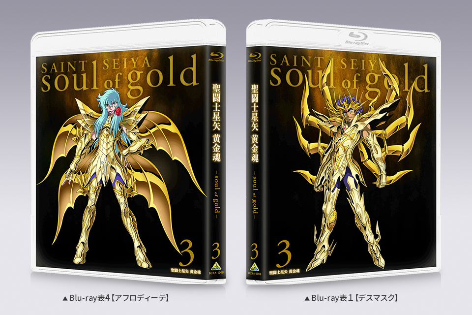聖闘士星矢 黄金魂 -soul of gold-