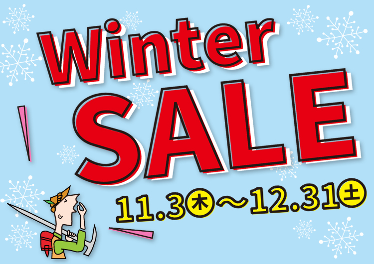 11/3-12/31開催「ウィンターセール」のお知らせ | さかいやスポーツ