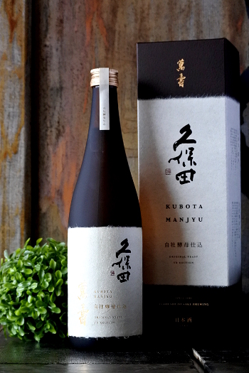 久保田 萬寿 自社酵母仕込み 720ml さかや栗原｜商品詳細