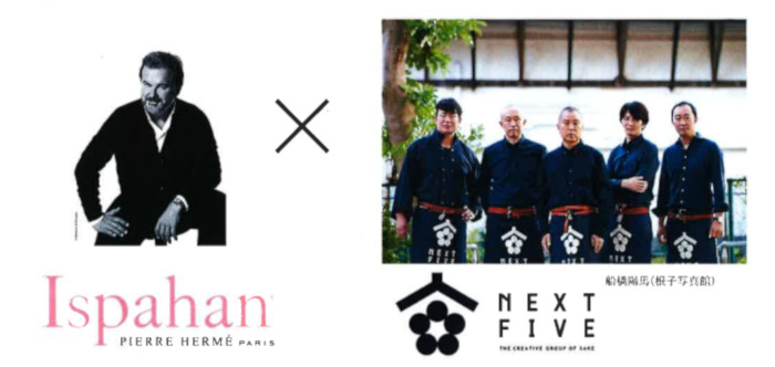 NEXT FIVE × Ispahan PIERRE HERME （ピエール
