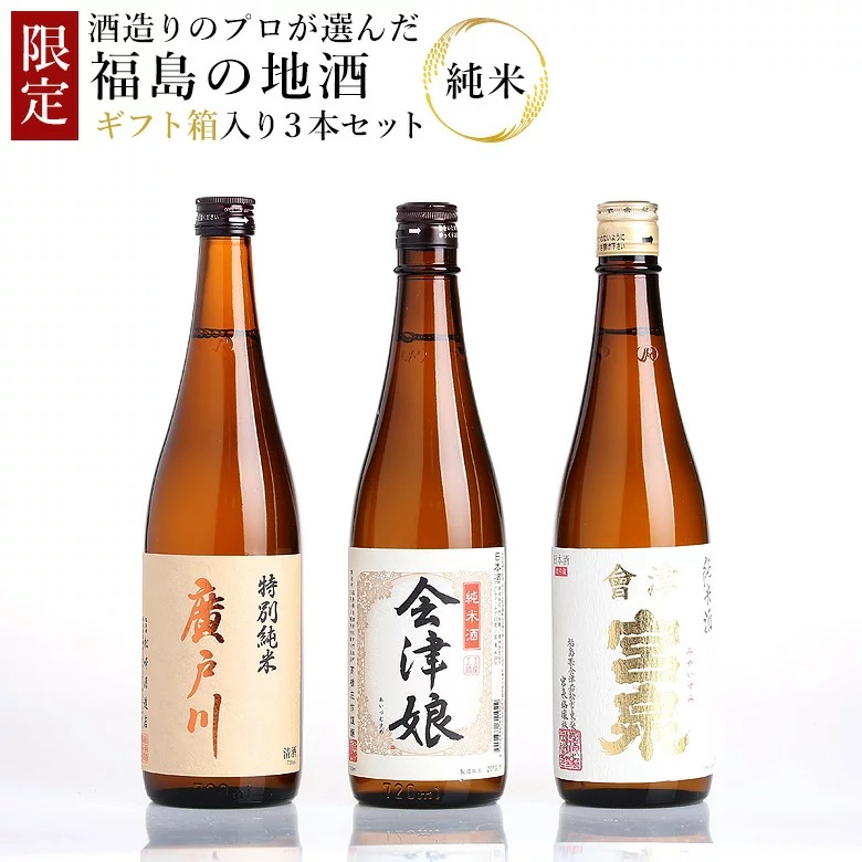 ふくしまの地酒セット カテゴリ商品一覧｜福島の地酒と本格焼酎専門店