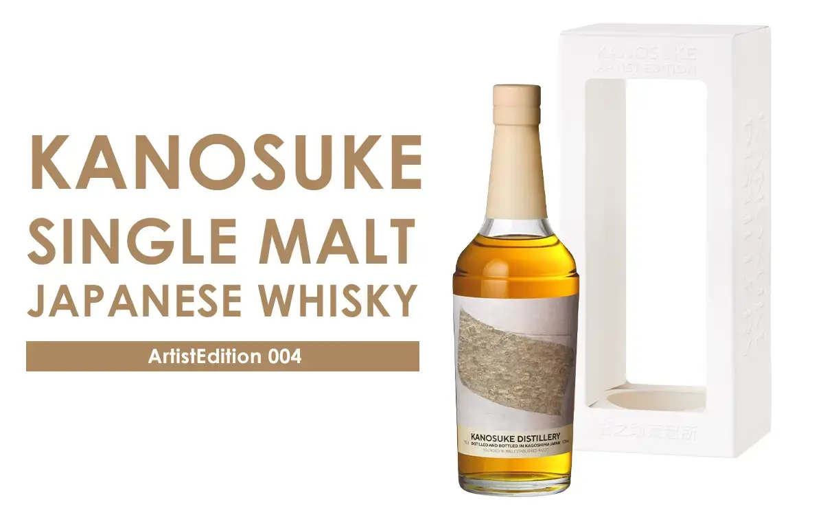 シングルモルト 嘉之助 Artist Edition 004 700ml | 国産ウイスキー