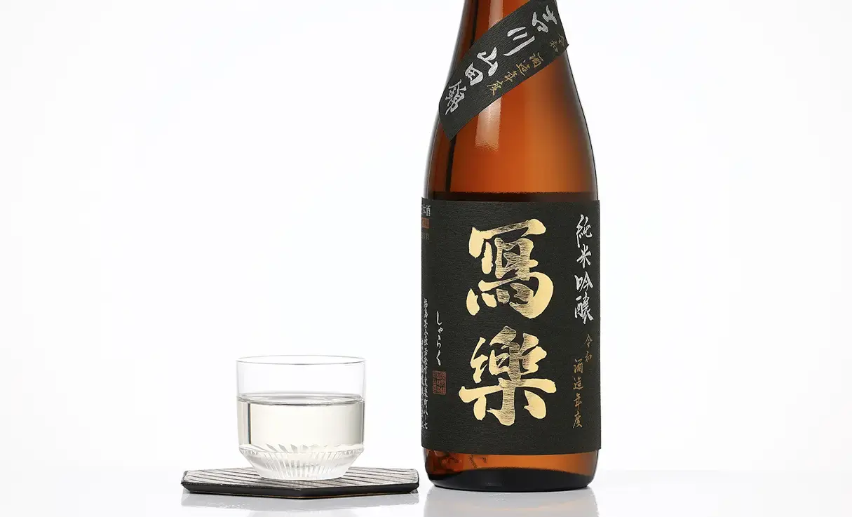 冩樂 純米吟醸 吉川山田錦 720ml | 冩樂（宮泉銘醸） | 酒専門店鍵や