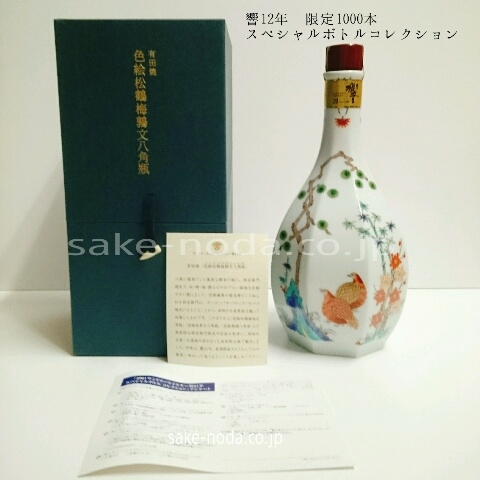 リ*ナ様 響21年 有田焼 空瓶 リ*ナ様 響21年 有田焼 空瓶