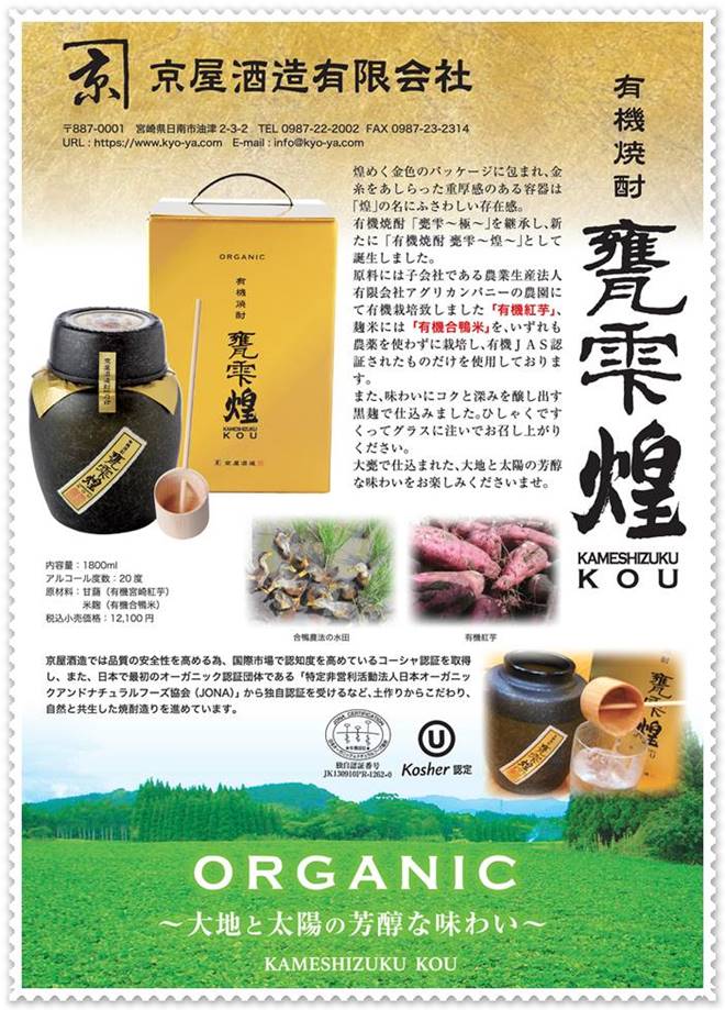 甕雫煌 20度 1800ml×2本（芋焼酎/かめしずくこう）酒酒にじ屋