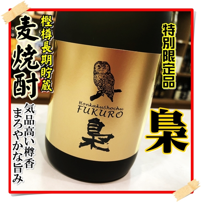 希少 BEAM 100 ビーム フクロウ 販売 梟 陶器 特級 750ml 40％ 希少