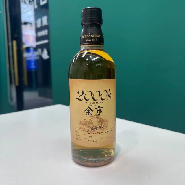余市ウイスキーの定価は？価格高騰の理由や参考買取価格も解説！ | お