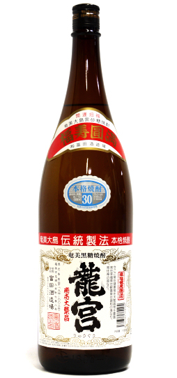 本格焼酎：龍宮 黒糖焼酎 30度／富田酒造場 ｜ 地酒サンマート