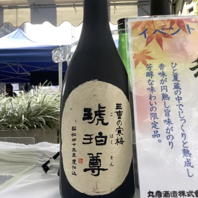 三重の寒梅(みえのかんばい) - ページ3 | 日本酒 評価・通販 SAKETIME