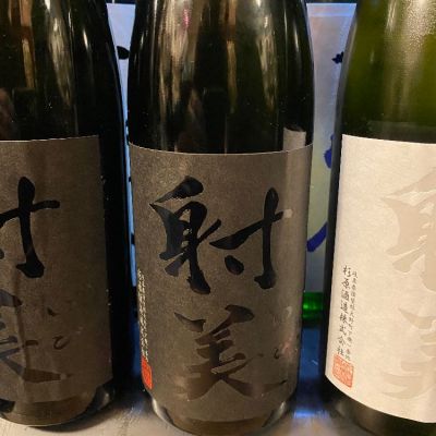 takanobuさん(2025年3月16日)の日本酒「射美」レビュー | 日本酒評価