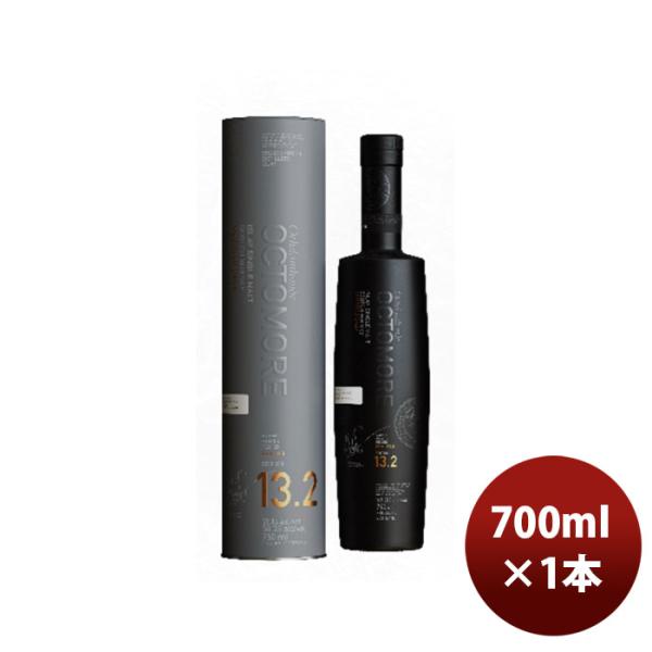W octomore 13.2 Ororoso Cask 700