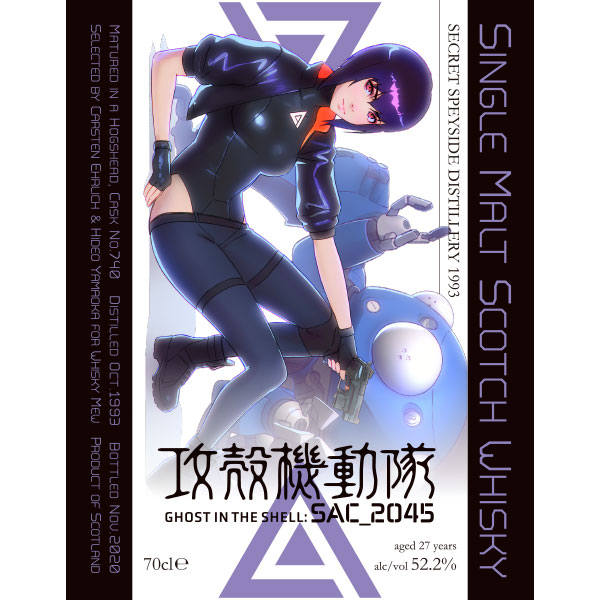 Ghost in the Shell: SAC_2045 Label Secret Speyside Distillery 1993