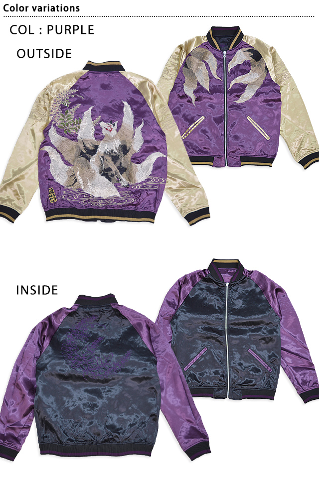 ずとまよ 香辛龍 スカジャン (Purple)会員限定！ ずとまよ 香辛龍