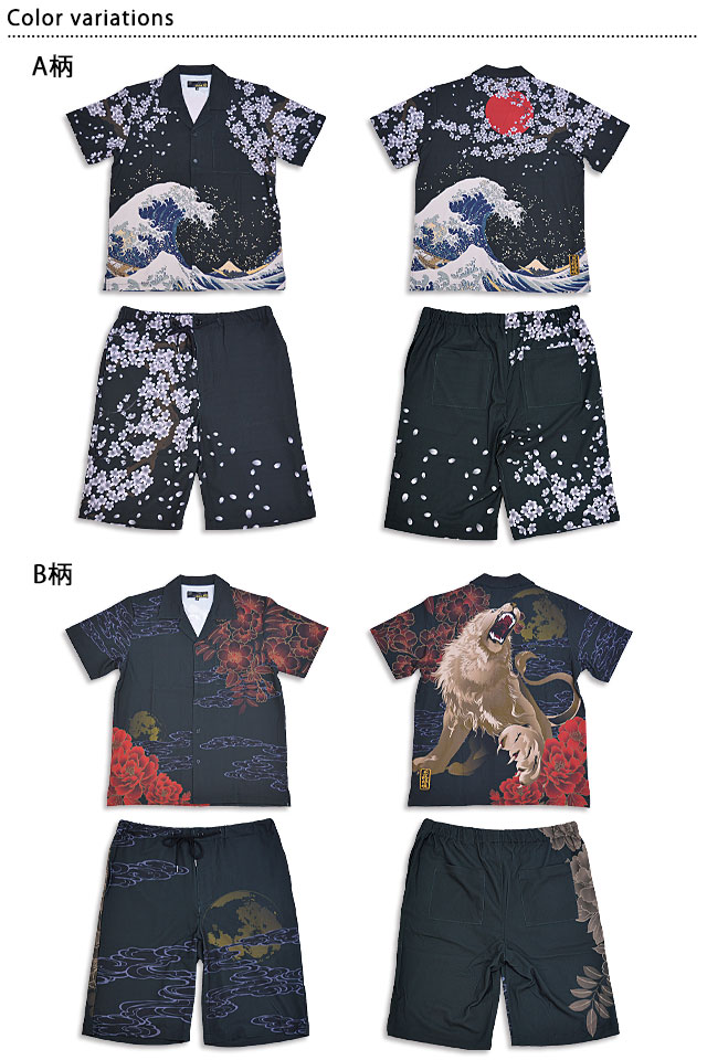 開襟シャツセットアップ 絡繰魂 232854 和柄 和風 アロハシャツ 上下