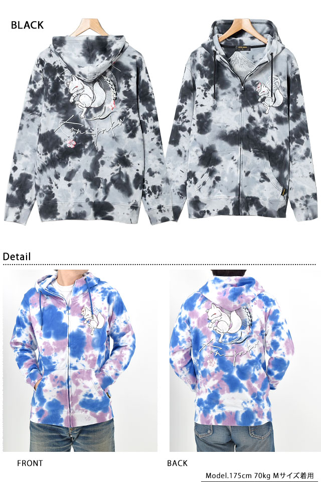 絞り染総刺繍ジップパーカー 今昔 KJ-29203 和柄 和風 狐 キツネ