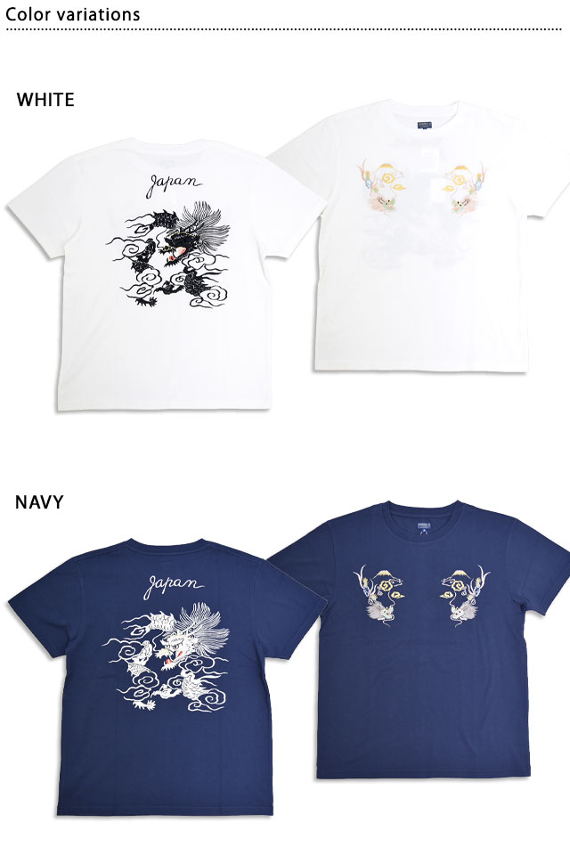 スカ刺繍半袖Tシャツ「DRAGON」 テーラー東洋 TT79588 和柄 和風 竜 龍