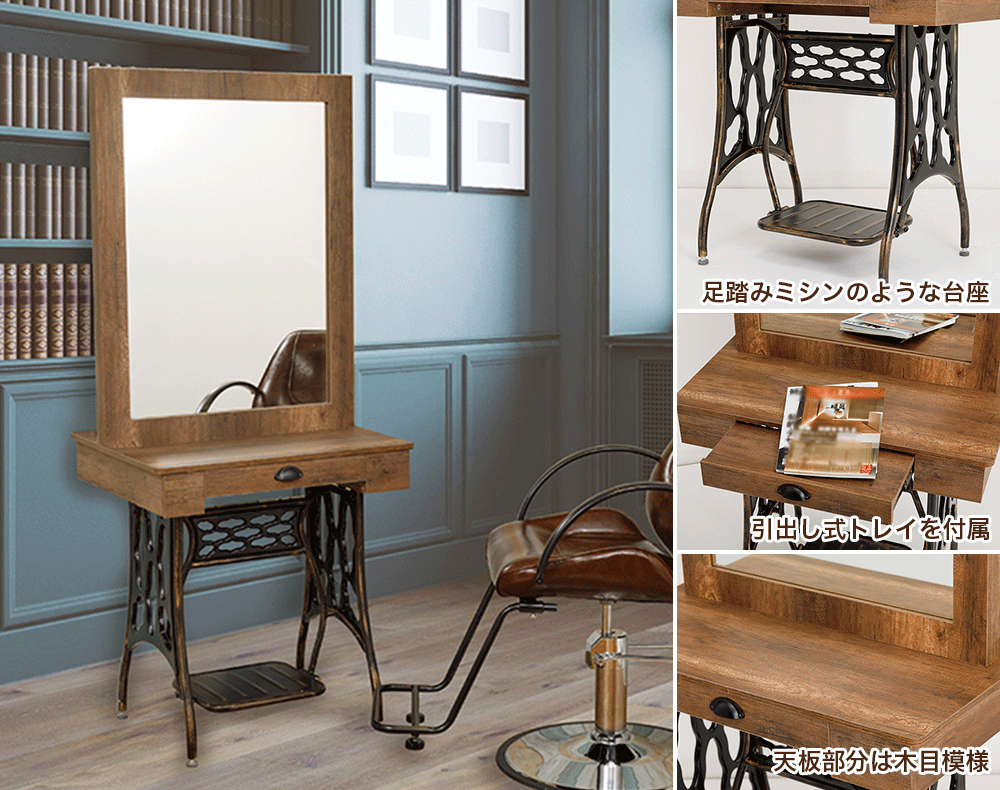 ヘアーサロン ミラーシリーズ（理美容品セット面ミラー） | 業務用
