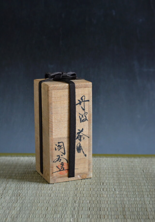 Antique Sam's Collection 森本陶谷作 丹波茶入