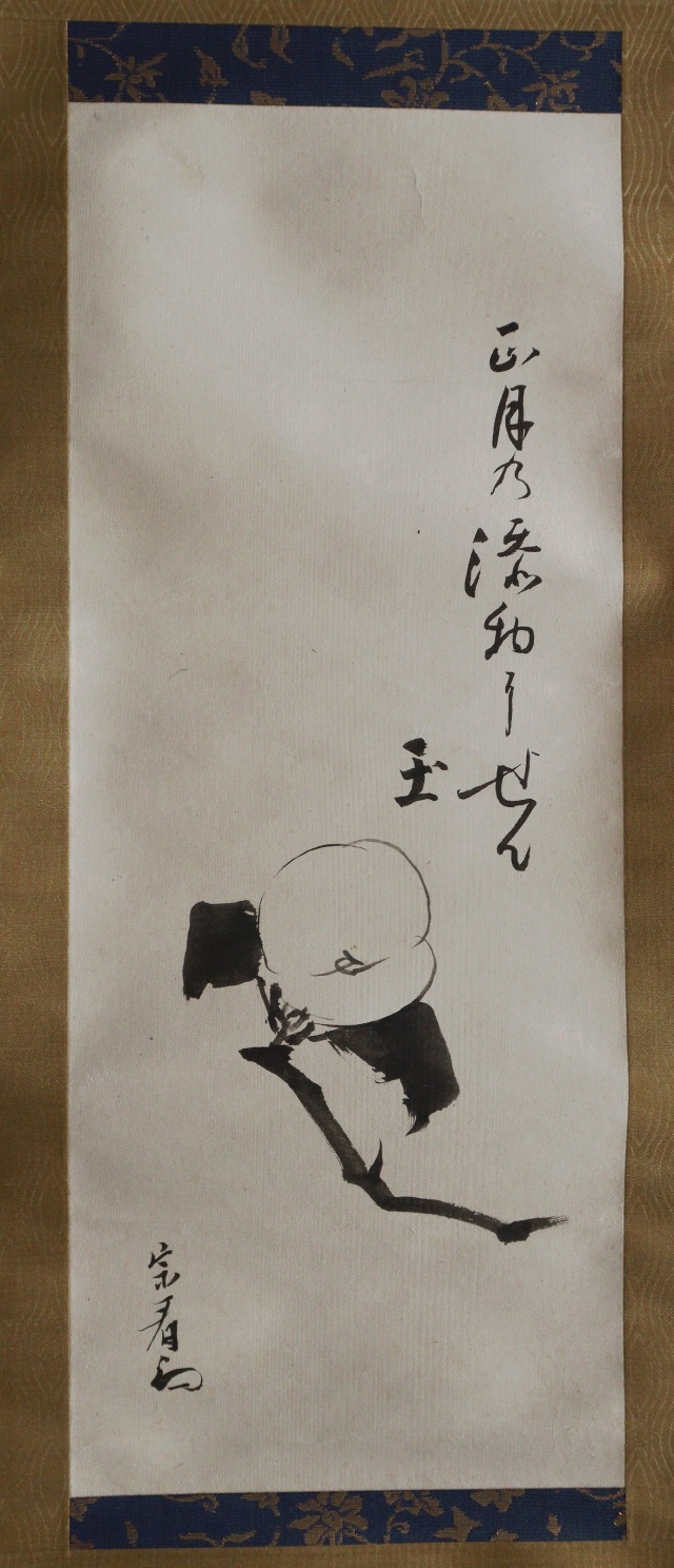 宗看宗匠 掛軸 茶掛け 茶室 正月飾り Antique Sam's Collection