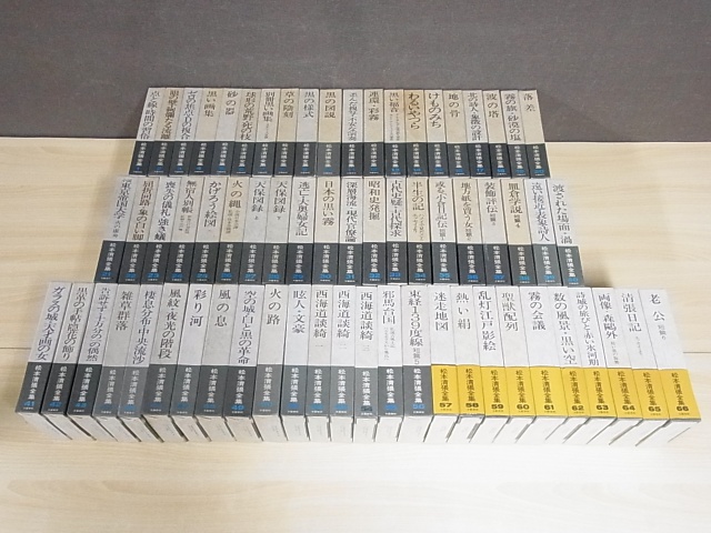 松本清張全集』をお売りいただきました。｜三月兎之杜