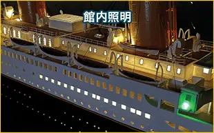 アシェット買取『メタル・ギミックモデル 幻の豪華客船 タイタニック号