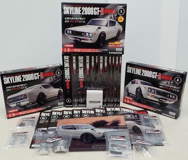 買取価格『週刊 スカイライン2000GT-R KPGC110』デアゴスティーニ
