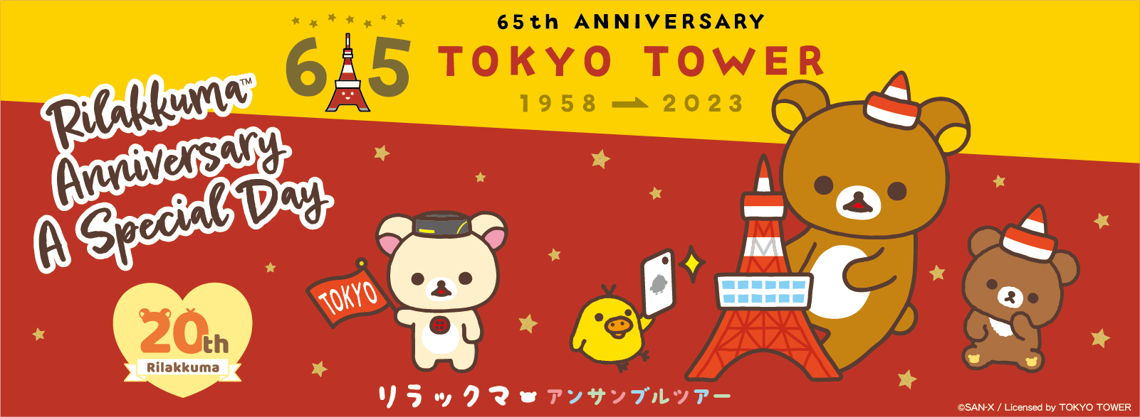 アンサンブルツアーフィナーレ