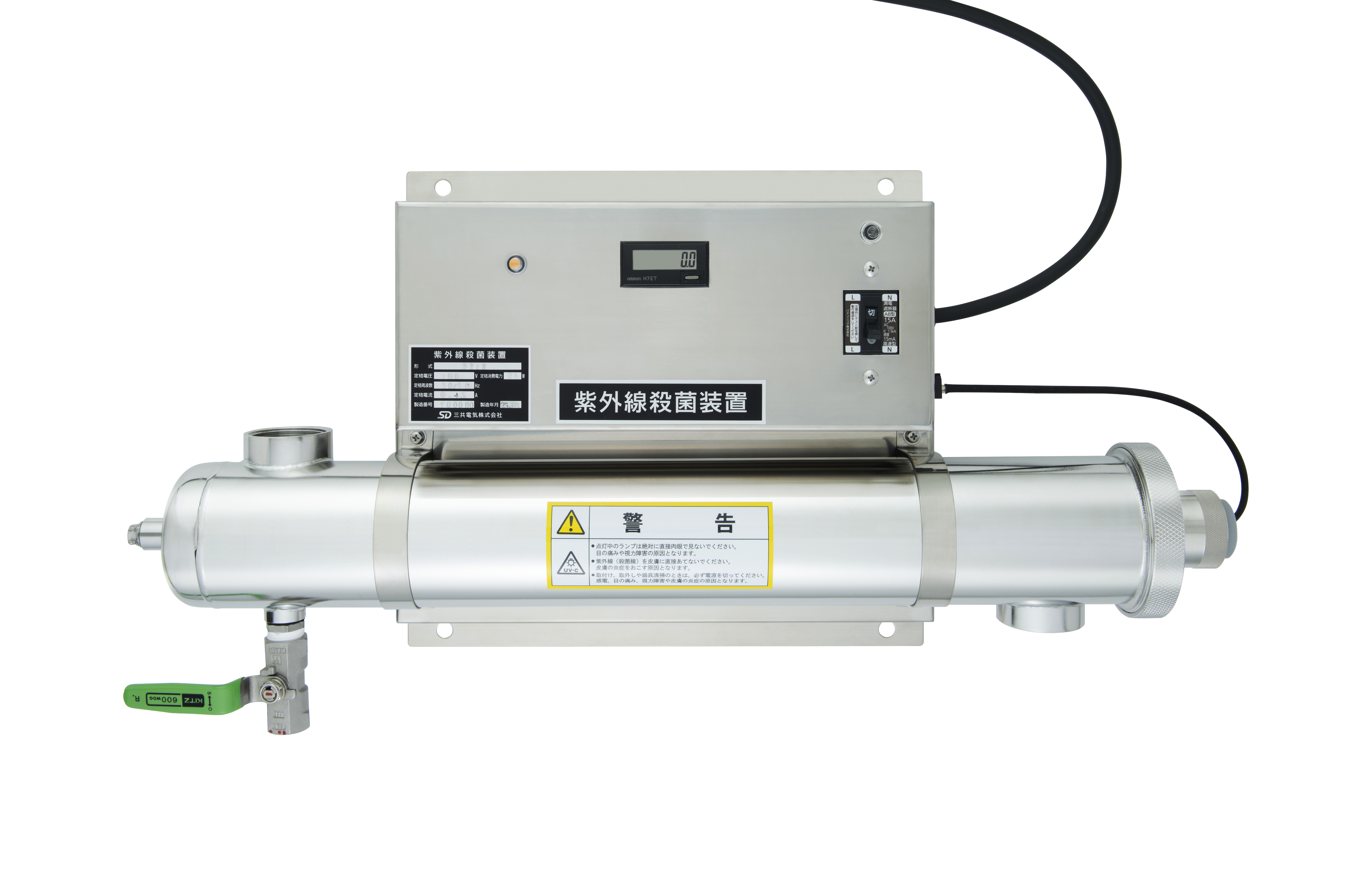 三共電気株式会社 | UV-C 浸漬型殺菌装置（SCシリーズ）