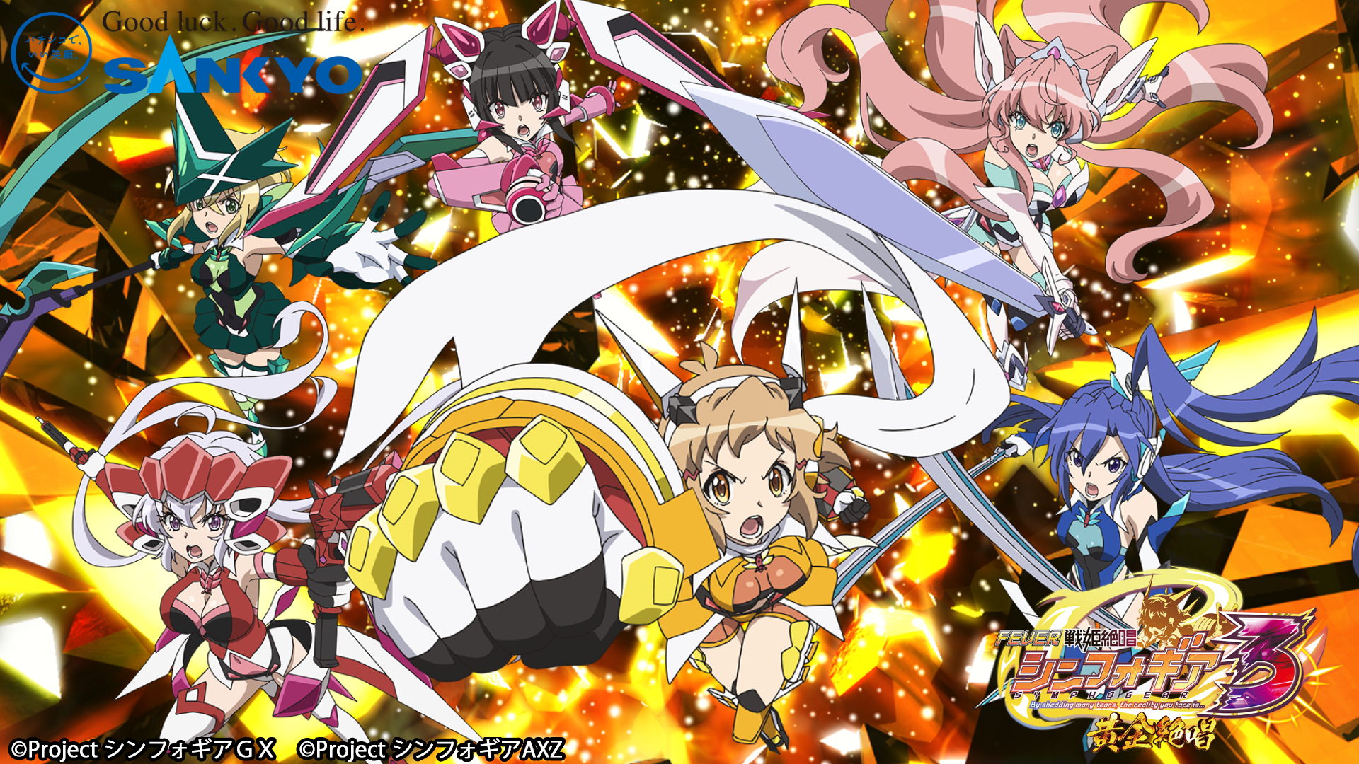 Pフィーバー戦姫絶唱シンフォギア 黄金絶唱 199 無加工 Pフィーバー戦