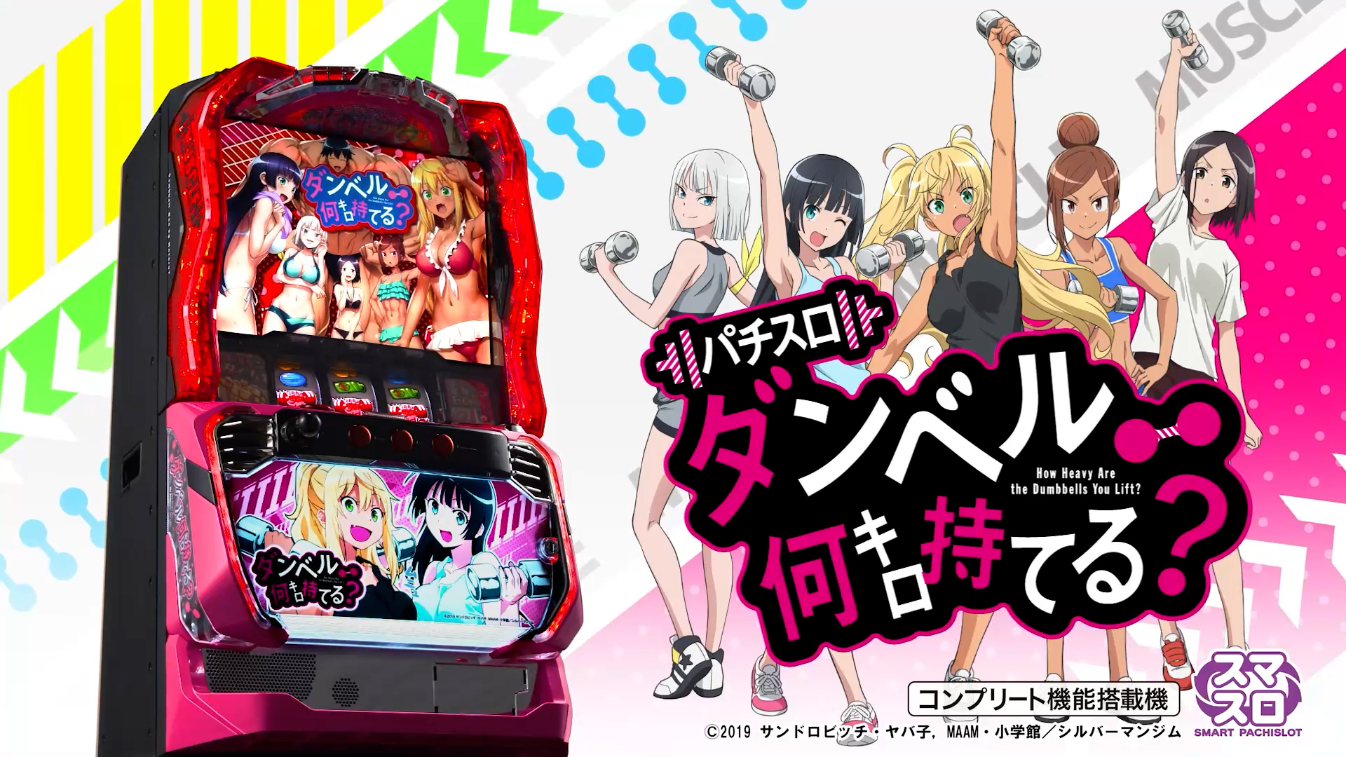 Lパチスロ ダンベル何キロ持てる？ - スペシャルムービー | パチンコ