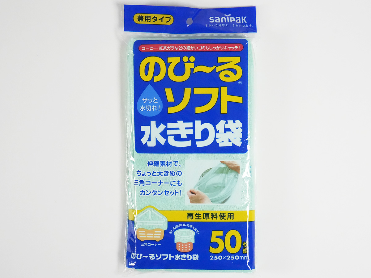 再生のびーるソフト水切り袋 兼用 緑 50枚 | サニパック