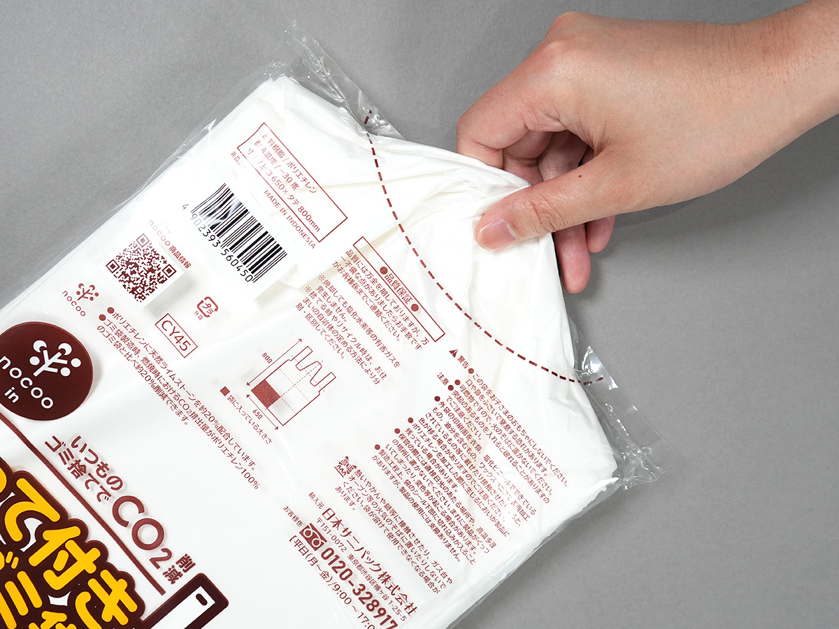 とって付きゴミ袋 nocoo in(ノクーイン) 半透明 45L 50枚 0.022mm