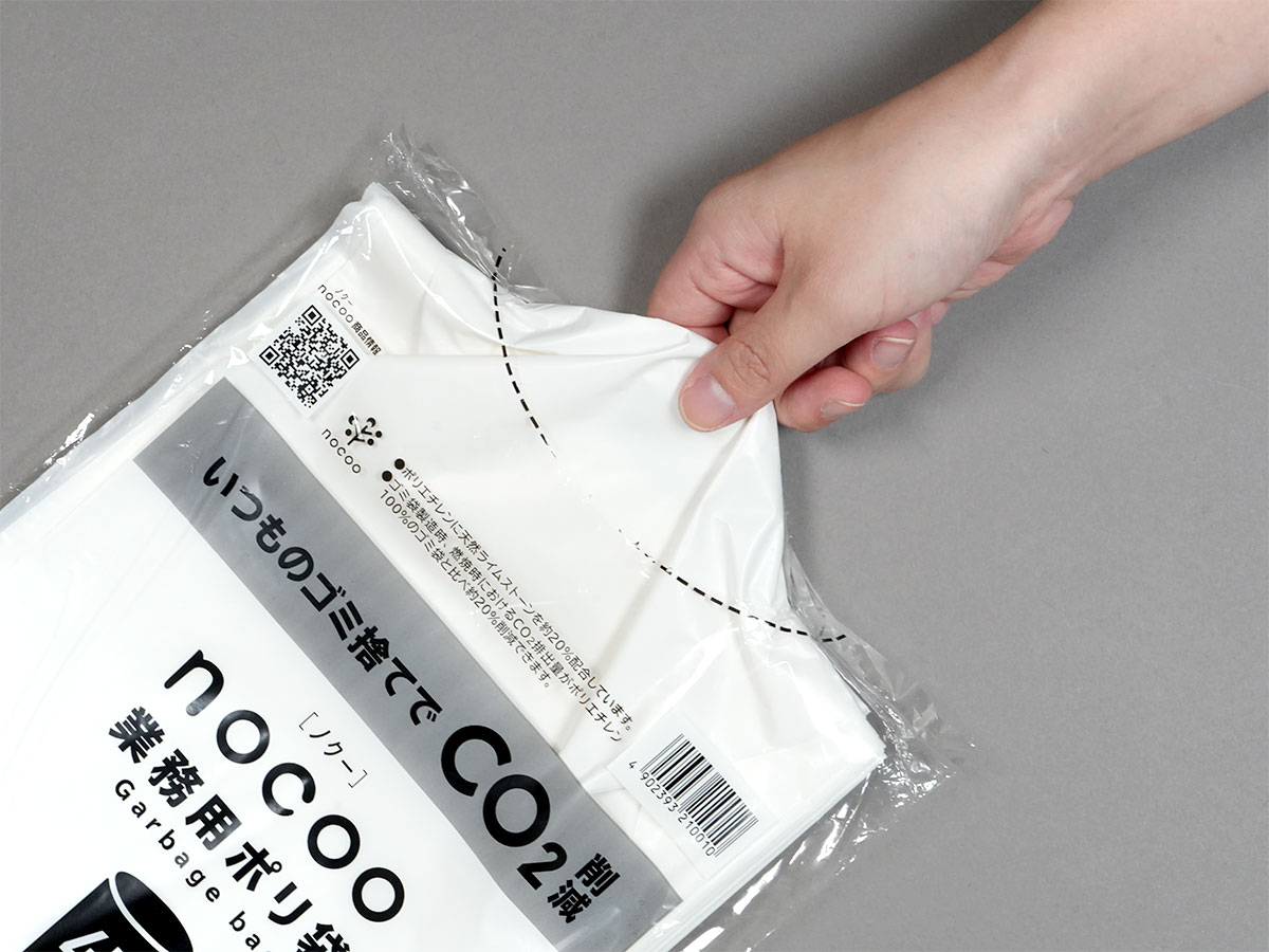 nocoo(ノクー) 業務用ポリ袋 45L 白半透明 10枚 0.030mm | サニパック