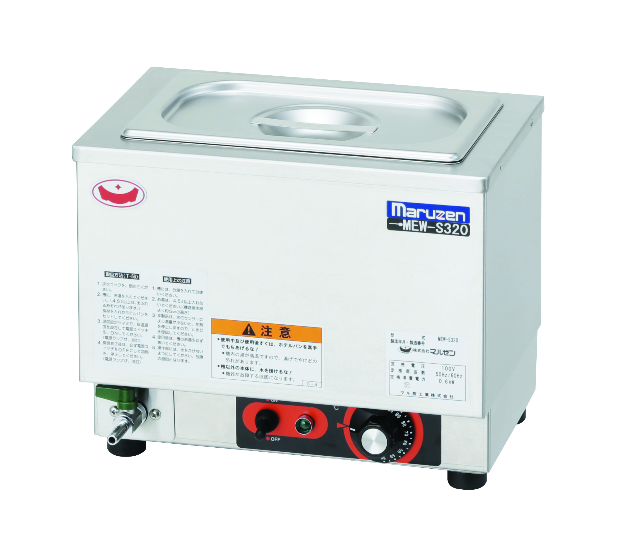 マルゼン卓上ウォーマー 型式:MEW-350C タテ型