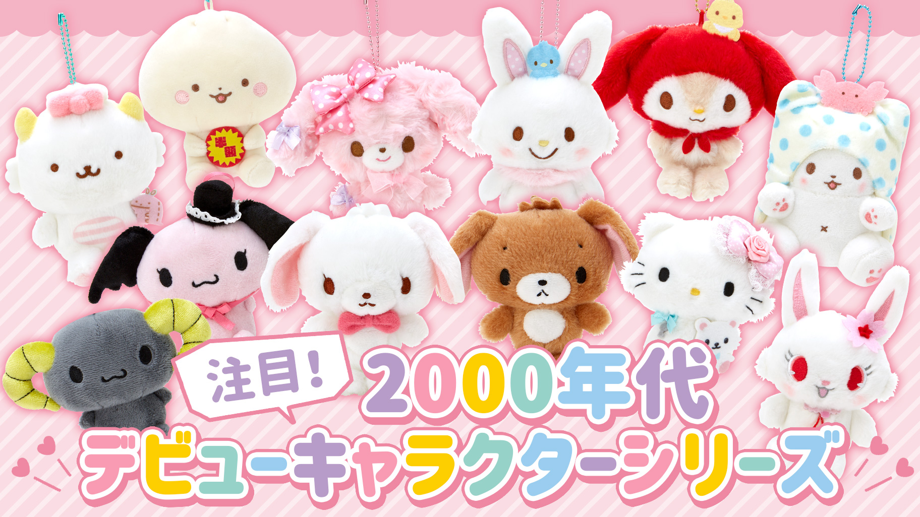 激レア！ベビーキティうさぎタオルギフトセットサンリオ2000年babykitty