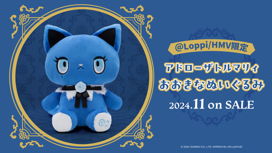 アドローザトルマリィ ぬいぐるみ Ado よだか しっぽ ショッピング