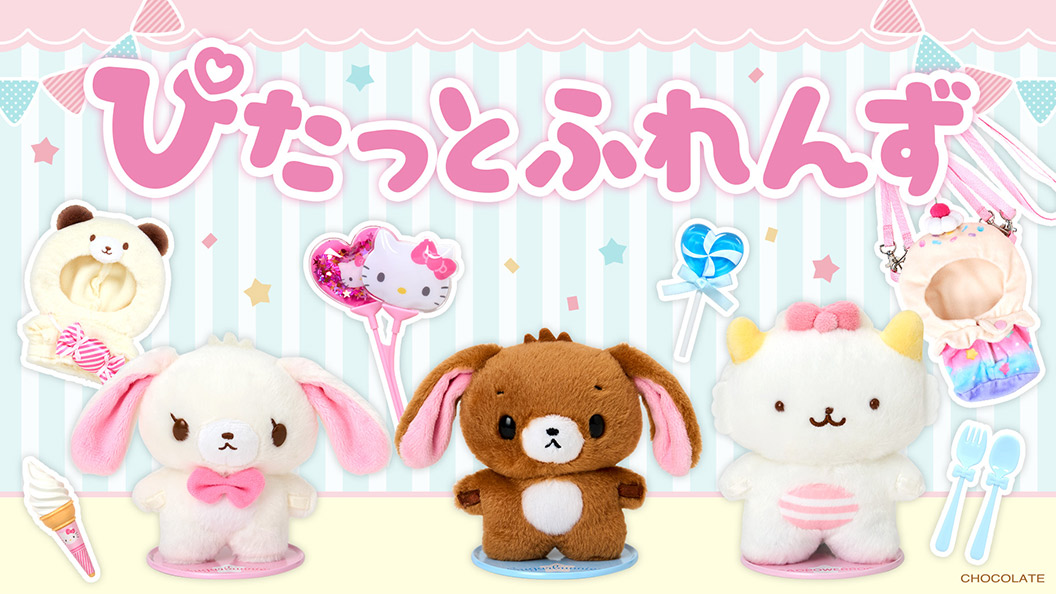 シュガーバニーズレアマスコットカカオ、バニラ