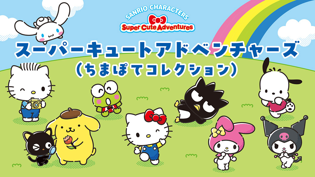 会場抽選特典 シュシュ 小波津亜廉 けろけろけろっぴサンリオ マイベス