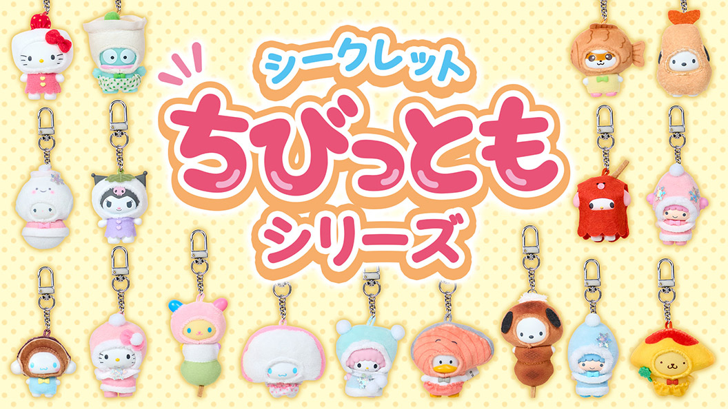 レア☆サンリオ プチメイトコレクション ザシキブタ まくら レア