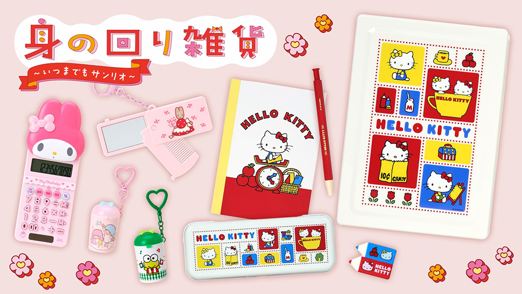 たらいぐまのらんどりー マスコット キーホルダー パイル生地 2025年